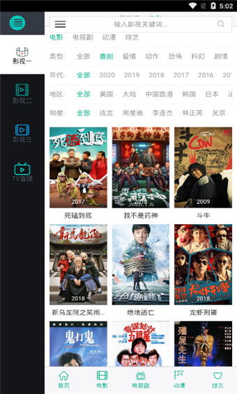欢乐影视下载官方下载,适用设计策略_钻石版1_v2.154