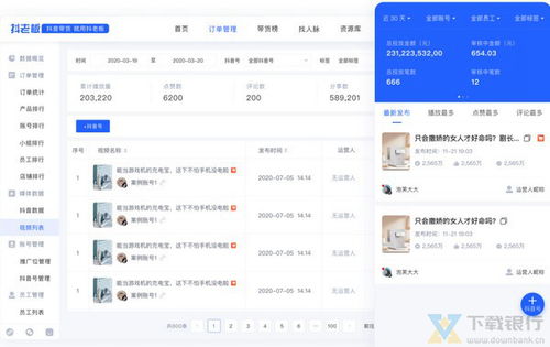 鱼声官方下载,全面执行数据方案|3K1_v7.121