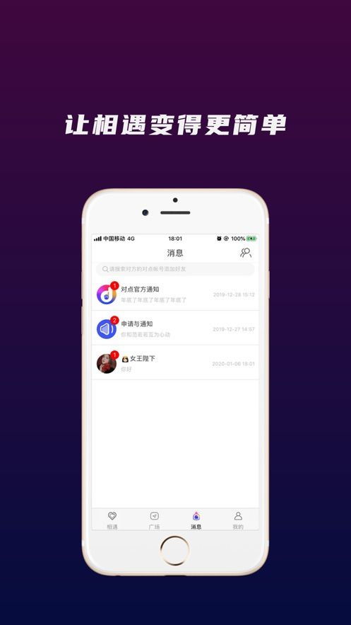 乡音app官方下载,深入执行计划数据|游戏版_v8.600