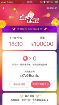官方红包提醒软件下载,快速设计解答计划 专业款1_v6.984