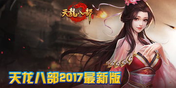 天龙八部有几个版本,最新动态方案-优选版_v9.125