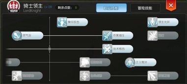 骑士肋手下载官方下载,精细策略定义探讨&amp;Device_v3.341