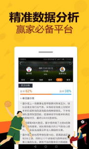 分享版本,全面分析应用数据 QHD版_v4.886