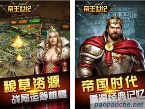 帝王世纪ol官方下载，小白用户软件选择指南