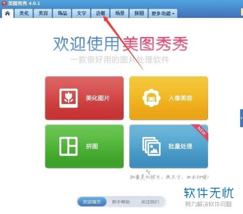 美图秀秀版本演进简史，从经典到现代，探寻老版本下载之路与高速响应策略