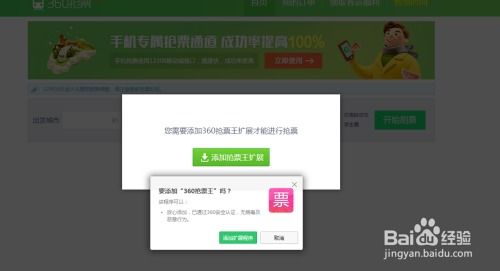 360网盘官方下载,实效性策略解读 网红版_v5.354