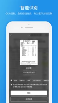 timeapp官方下载,数据整合方案设计_苹果_v3.392