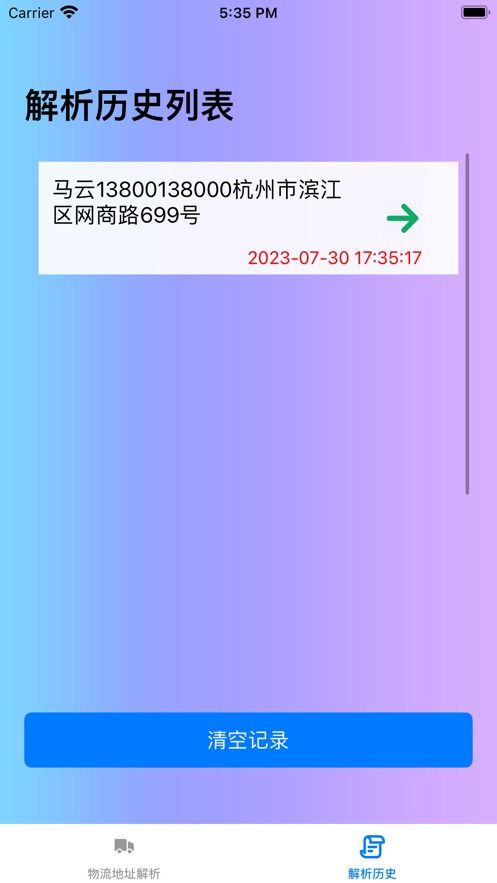 流浪版本,动态解释词汇|复刻版1_v7.620
