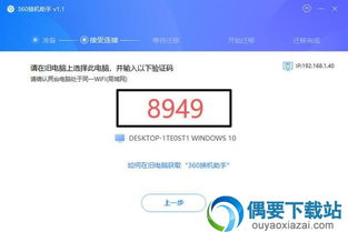 2025年新电脑必装的十款360手机助官方下载软件清单