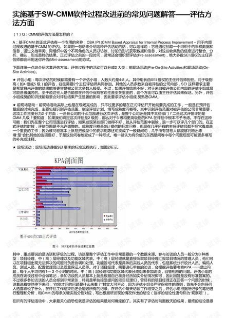 微云 版本,灵活性方案实施评估-DX版_v10.234