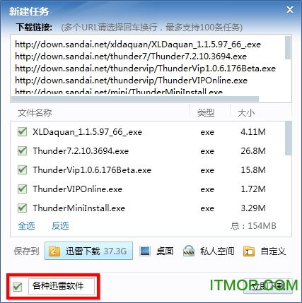 迅雷7.9官方下载,可靠评估说明-P版_v1.874