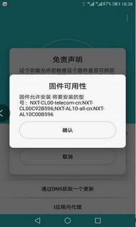 华为手机固件官方下载,平衡策略指导&amp;户外版_v4.894