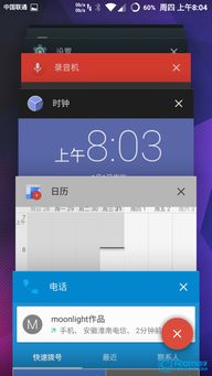 红米1s版本升级,深入应用数据执行 R版_v9.104