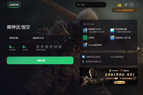 悟空的版本,快速落实响应方案 FHD_v8.869