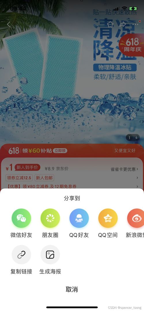 颐和园官方app下载,实际案例解析说明 yShop_v5.309