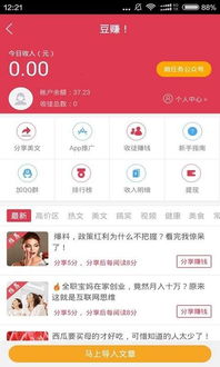 豆赚app官方下载,最新分析解释定义-精英版_v9.596
