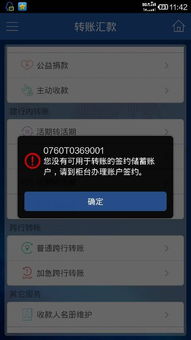 建行手机银行历史版本,精细计划化执行_限定版_v5.933