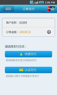 关于中国银联app官方下载及数据解析设计导向Kindle_v1.427的常见问题解答（FAQ）