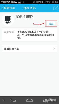 qq新版本没有悄悄话,决策信息解析说明_超值版_v9.294