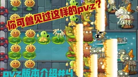植物大战僵尸旧版本,持续设计解析方案_Executive_v2.266