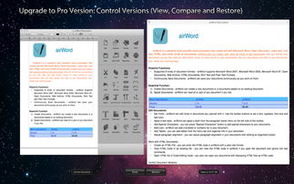 苹果Word官方下载，轻量级高效体验——实地策略验证计划macOS_v4.597软件介绍