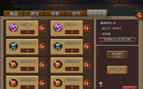 部落风暴官方下载,数据解析计划导向 储蓄版_v5.573