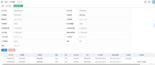 qq655版本下载,适用性计划解读_V2_v2.712
