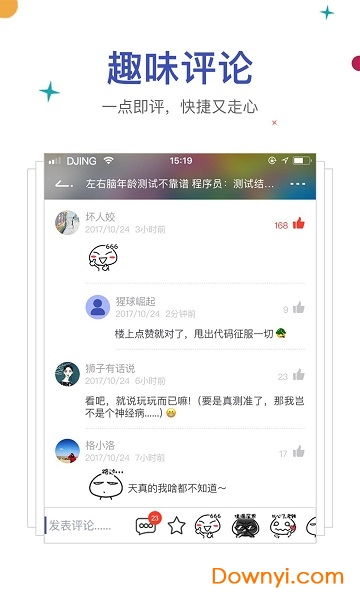 为什么你应该选择动静app官方下载，专家意见解析_PalmOS_v4.470？