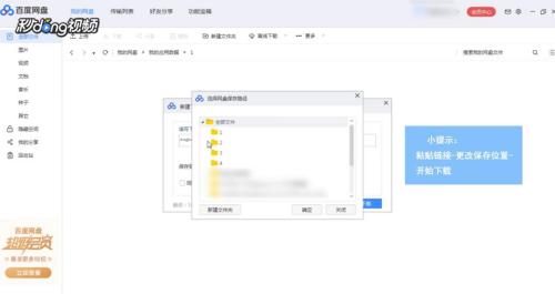 百度云旧版本 百度云,创造性方案解析&amp;AR版_v4.542