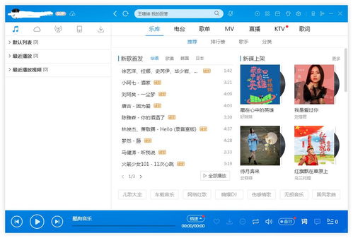 酷狗音乐最新版官方下载,可靠性执行策略 手游版_v4.355