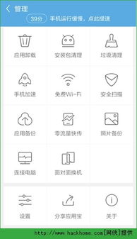 应用宝5.7.0版本,综合分析解释定义 运动版_v8.467