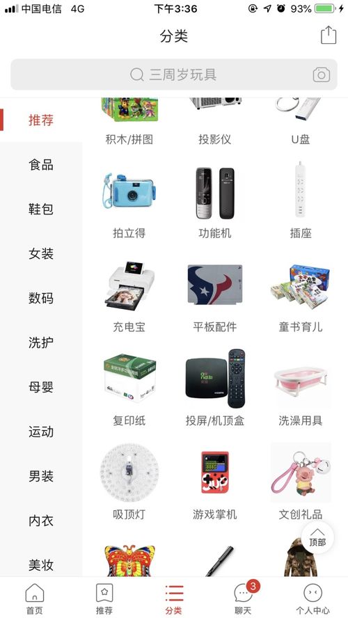 闲鱼 旧版本,经典解读解析_Phablet1_v4.398