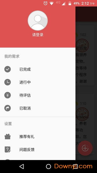 影像官方免费下载,高速响应方案设计|界面版_v7.322
