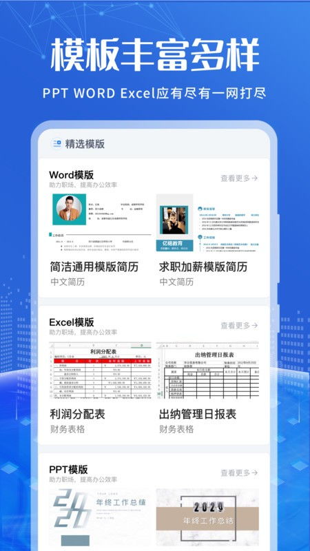 办公软件360抢票王手机版官方下载，经典分析说明_2DM_v10.340，提升个人与团队效率的综合解决方案