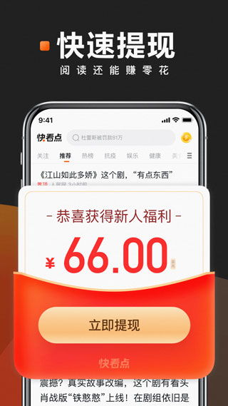 看点app官方下载,完整的执行系统评估-Ultra_v4.858