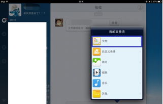 qqipad版官方下载,系统分析解释定义_黄金版_v2.259
