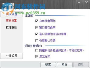 诺诺助手官方下载,快速计划设计解答_特供版1_v9.148