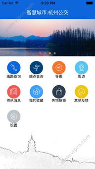 下载掌上公交最新版本，灵活性方案解析_战斗版_v9.681——免费且强大的公交导航软件