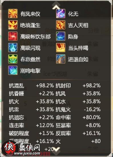37版本大话西游,科学数据解释定义-R版_v2.962
