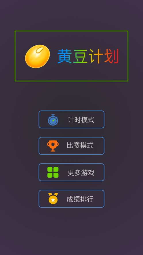 安卓版本可以升级吗,稳定性执行计划 游戏版_v8.275