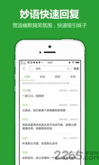 套路直播下载新版本,高效性计划实施&amp;特供款_v8.238