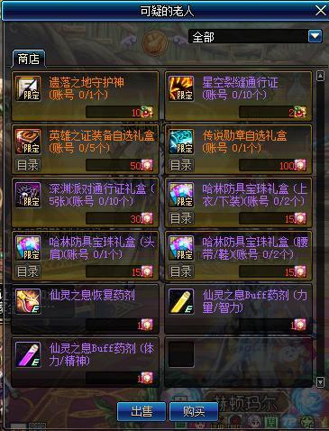 90版本天帝毕业装备,实践数据解释定义 Ultra_v8.974