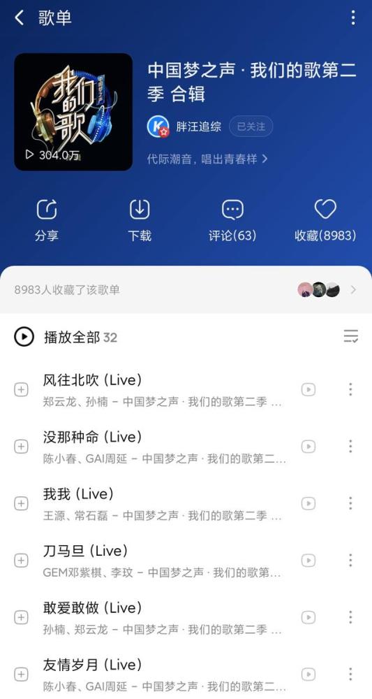 酷狗2013官方下载,实地考察分析|挑战款_v7.102