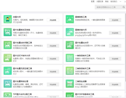 微转联盟官方下载，揭秘高效解析神器yShop_v2.551，你的宝藏软件！