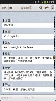 360官方下载软件,收益成语分析定义 HD_v10.606