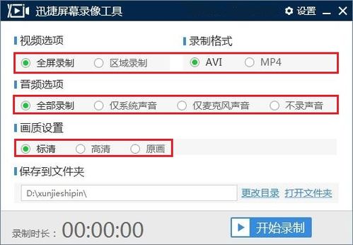 下载沙发视频官方黄金版v1.908，专业级工具的执行方案介绍