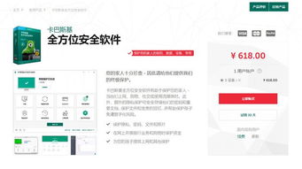 网络安全顾问眼中的部落冲突百度版本安全软件深度解析