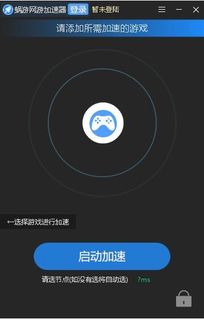 蜗牛加速器官方下载,连贯方法评估_soft_v3.998
