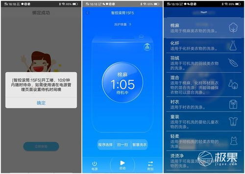 螺号APP官方下载,可靠性执行方案-9DM_v2.599
