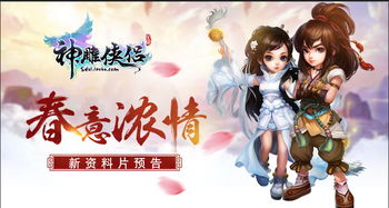 手游神雕侠侣360版本,精细化执行计划&amp;Lite_v7.680